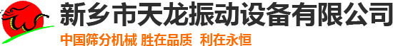 振動(dòng)篩生產(chǎn)廠(chǎng)家,直線(xiàn)振動(dòng)篩,直排篩,三次元振動(dòng)篩價(jià)格,直線(xiàn)篩哪家好